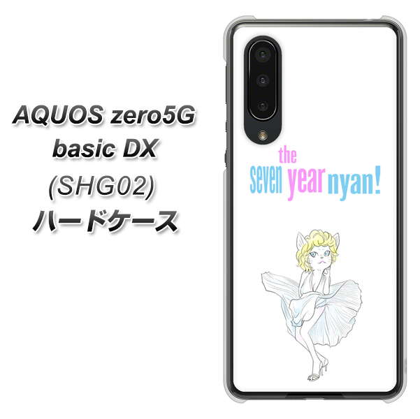 AQUOS zero5G basic DX SHG02 au YJ249 マリリンモンローにゃん ハードケース 背面印刷