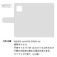 AQUOS sense5G SHG03 au 高画質仕上げ プリント手帳型ケース(薄型スリム)大漁