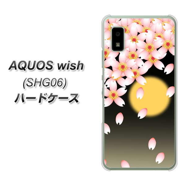 AQUOS wish SHG06 au 136 満月と夜桜 ハードケース 背面印刷