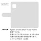AQUOS sense6s SHG07 au/UQ mobile 高画質仕上げ プリント手帳型ケース(通常型)【ZA802 アメリカンピットブルテリア】
