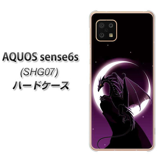 AQUOS sense6s SHG07 au/UQ mobile 037 三日月とドラゴン ハードケース 背面印刷
