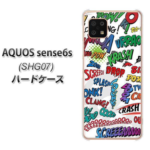 AQUOS sense6s SHG07 au/UQ mobile 271 アメリカン キャッチコピー ハードケース 背面印刷