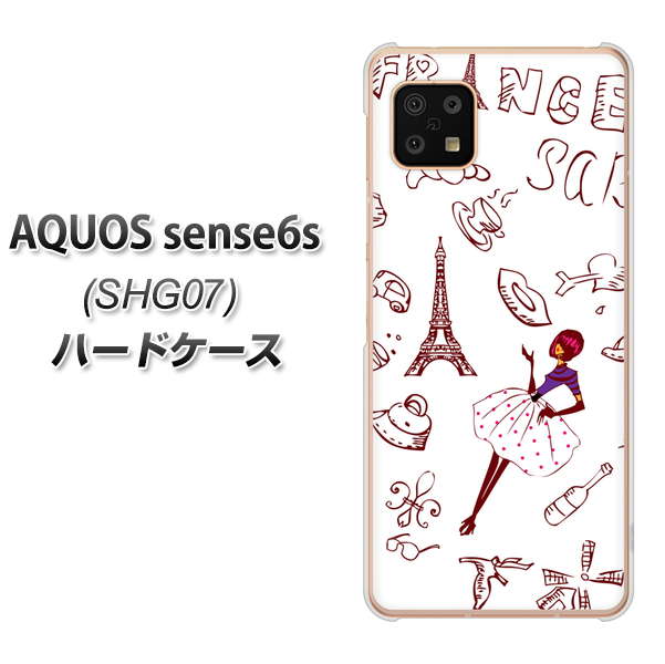 AQUOS sense6s SHG07 au/UQ mobile 296 フランス ハードケース 背面印刷