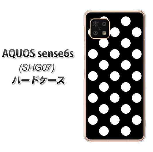 AQUOS sense6s SHG07 au/UQ mobile 332 シンプル柄（水玉）ブラックBig ハードケース 背面印刷