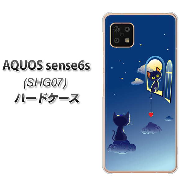 AQUOS sense6s SHG07 au/UQ mobile 341 恋の駆け引き ハードケース 背面印刷
