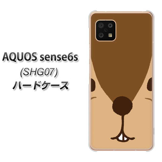 AQUOS sense6s SHG07 au/UQ mobile 349 りす ハードケース 背面印刷