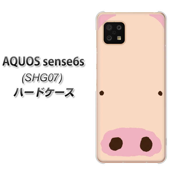 AQUOS sense6s SHG07 au/UQ mobile 353 ぶた ハードケース 背面印刷