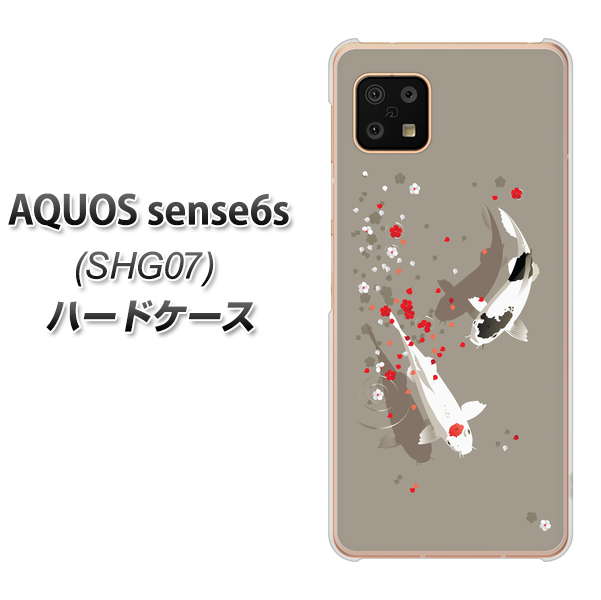 AQUOS sense6s SHG07 au/UQ mobile 367 よりそう鯉 ハードケース 背面印刷