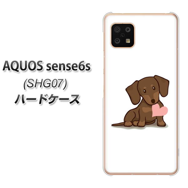 AQUOS sense6s SHG07 au/UQ mobile 394 I love ダックス ハードケース 背面印刷