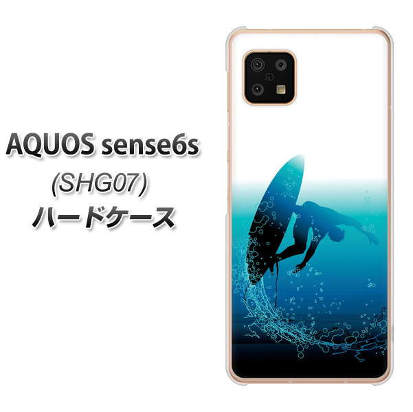 AQUOS sense6s SHG07 au/UQ mobile 416 カットバック ハードケース 背面印刷