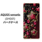 AQUOS sense6s SHG07 au/UQ mobile 434 星の壁 ハードケース 背面印刷