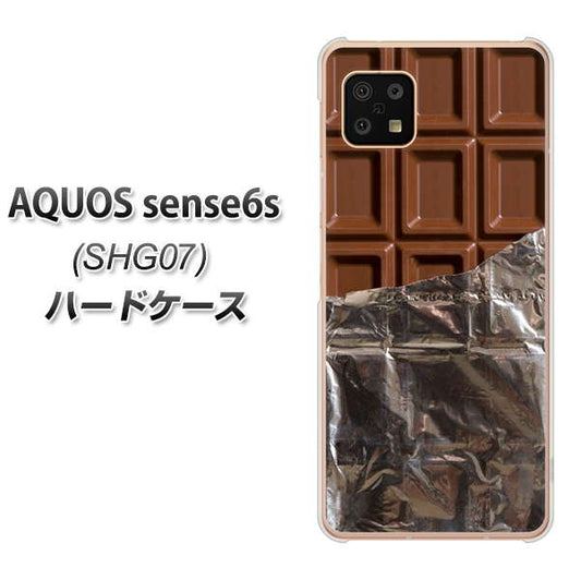 AQUOS sense6s SHG07 au/UQ mobile 451 板チョコ ハードケース 背面印刷