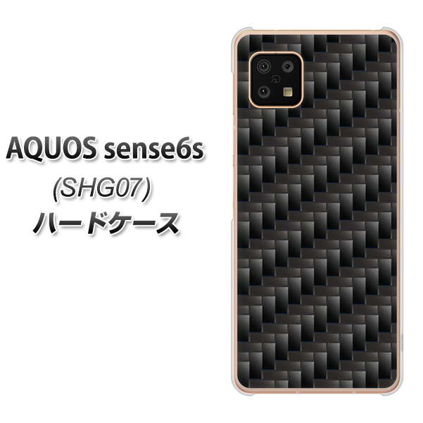 AQUOS sense6s SHG07 au/UQ mobile 461 カーボン ハードケース 背面印刷
