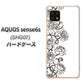 AQUOS sense6s SHG07 au/UQ mobile 467 イバラ ハードケース 背面印刷