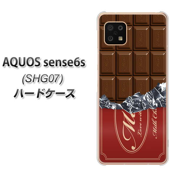 AQUOS sense6s SHG07 au/UQ mobile 535 板チョコ-エンジ包装 ハードケース 背面印刷
