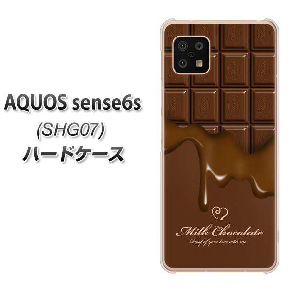 AQUOS sense6s SHG07 au/UQ mobile 536 板チョコ-ハート ハードケース 背面印刷