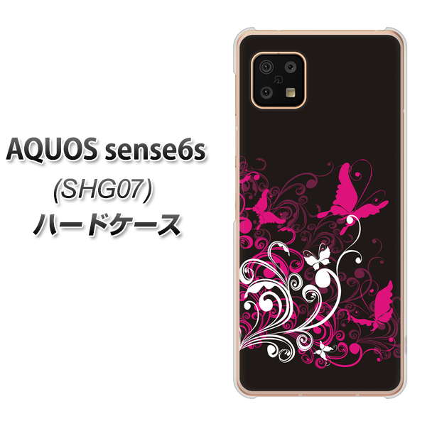 AQUOS sense6s SHG07 au/UQ mobile 585 闇に舞う蝶 ハードケース 背面印刷