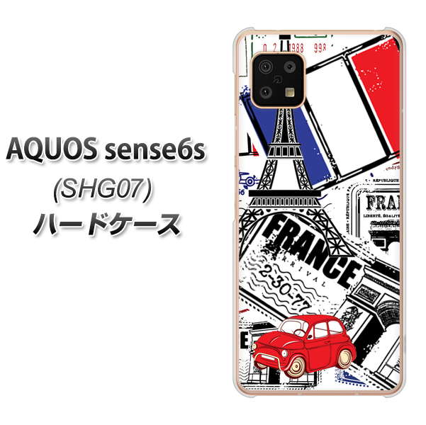 AQUOS sense6s SHG07 au/UQ mobile 599 フランスの街角 ハードケース 背面印刷
