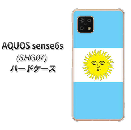 AQUOS sense6s SHG07 au/UQ mobile 666 アルゼンチン ハードケース 背面印刷