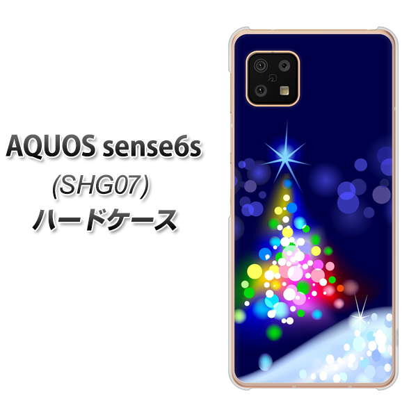 AQUOS sense6s SHG07 au/UQ mobile 高画質仕上げ 背面印刷 ハードケース【720 白銀のクリスマスツリー】