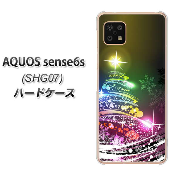AQUOS sense6s SHG07 au/UQ mobile 722 レインボークリスマス ハードケース 背面印刷