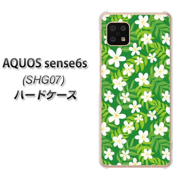 AQUOS sense6s SHG07 au/UQ mobile 760 ジャスミンの花畑 ハードケース 背面印刷