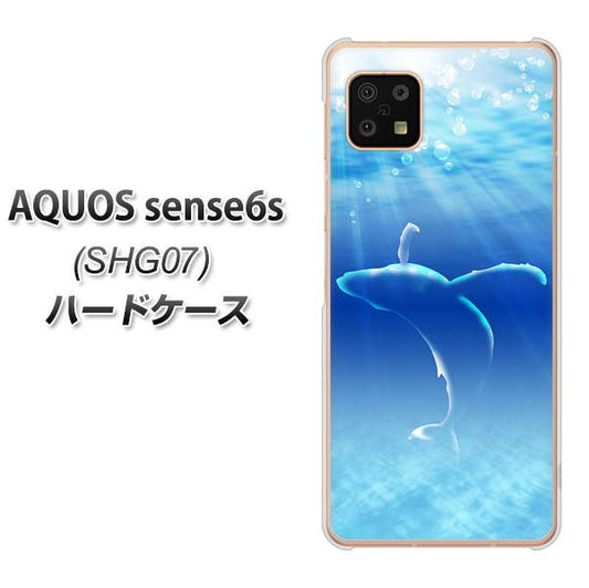 AQUOS sense6s SHG07 au/UQ mobile 1047 海の守り神くじら ハードケース 背面印刷