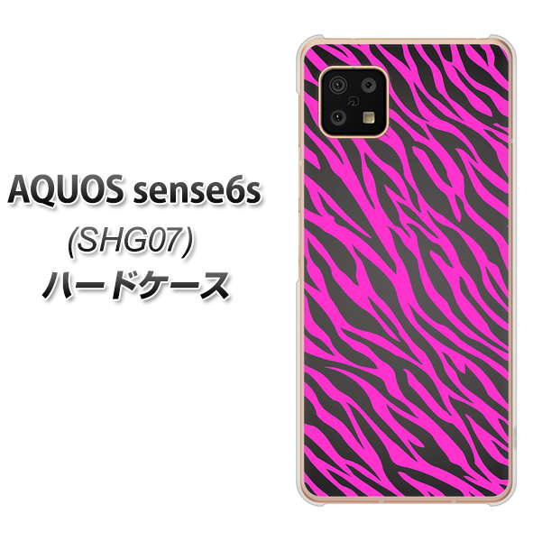 AQUOS sense6s SHG07 au/UQ mobile 1058 デザインゼブラ（PU） ハードケース 背面印刷