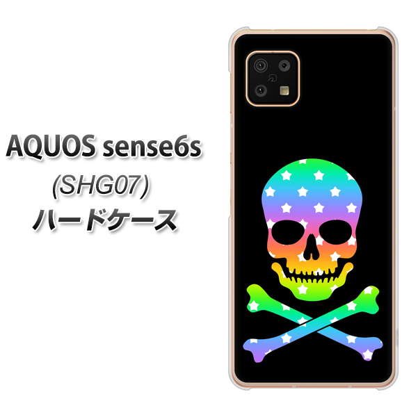 AQUOS sense6s SHG07 au/UQ mobile 1072 ドクロフレームレインボースター ハードケース 背面印刷