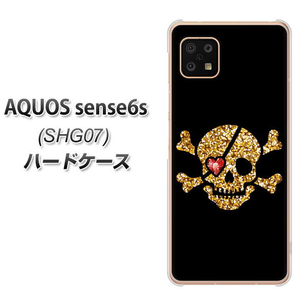 AQUOS sense6s SHG07 au/UQ mobile 1082 海賊ドクロ ハードケース 背面印刷