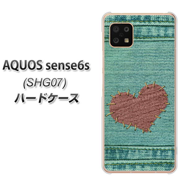 AQUOS sense6s SHG07 au/UQ mobile 高画質仕上げ 背面印刷 ハードケース【1142 デニムとハート】