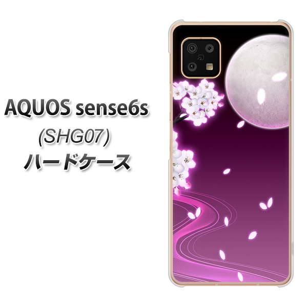 AQUOS sense6s SHG07 au/UQ mobile 1223 紫に染まる月と桜 ハードケース 背面印刷