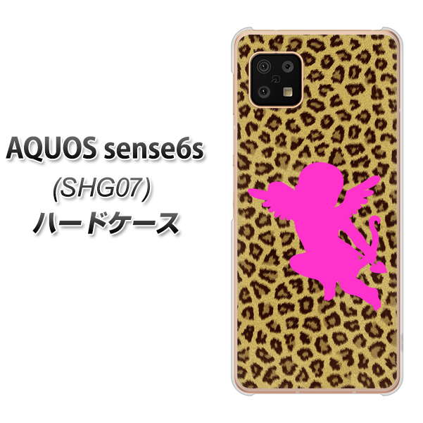AQUOS sense6s SHG07 au/UQ mobile 1245 ヒョウ柄エンジェル ハードケース 背面印刷