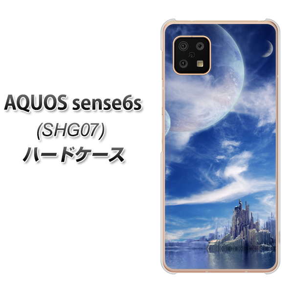 AQUOS sense6s SHG07 au/UQ mobile 1270 広がる宇宙 ハードケース 背面印刷