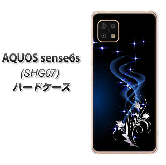 AQUOS sense6s SHG07 au/UQ mobile 1278 華より昇る流れ ハードケース 背面印刷
