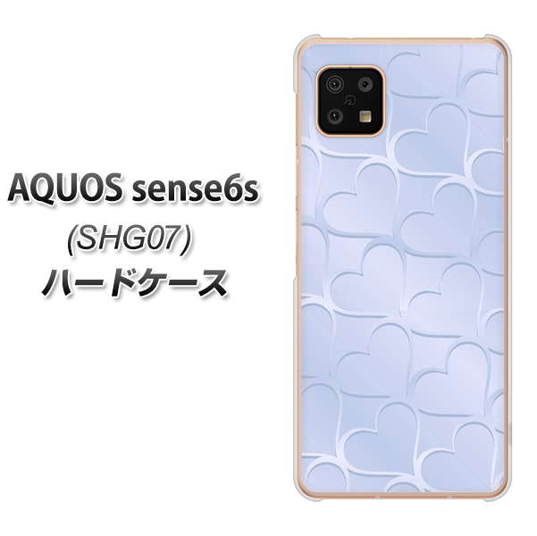 AQUOS sense6s SHG07 au/UQ mobile 1341 かくれハート（ライトブルー） ハードケース 背面印刷