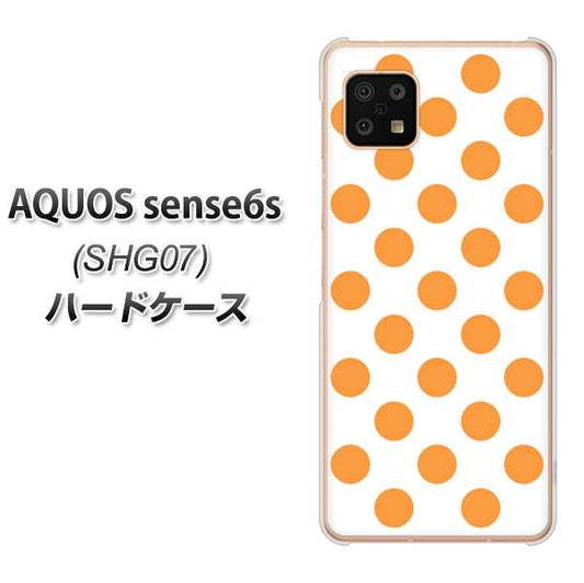 AQUOS sense6s SHG07 au/UQ mobile 1349 シンプルビッグオレンジ白 ハードケース 背面印刷