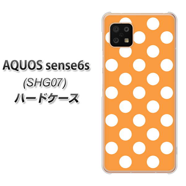 AQUOS sense6s SHG07 au/UQ mobile 1353 シンプルビッグ白オレンジ ハードケース 背面印刷