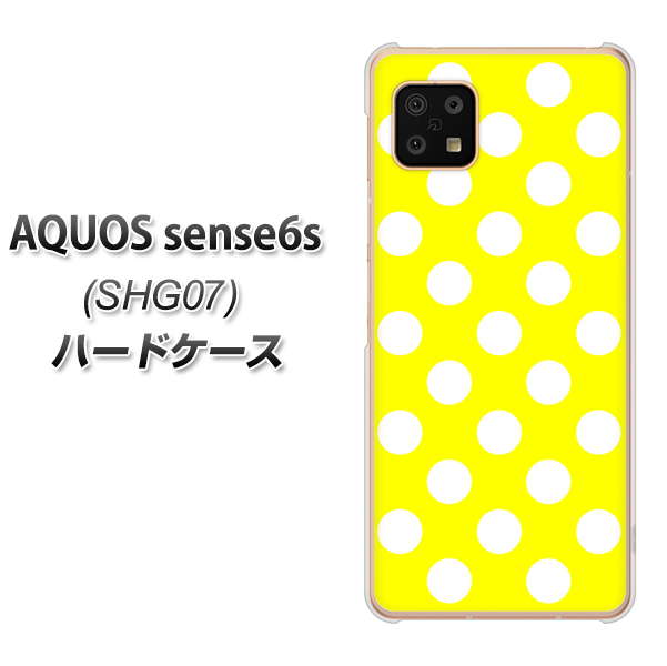 AQUOS sense6s SHG07 au/UQ mobile 1354 シンプルビッグ白黄 ハードケース 背面印刷