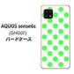 AQUOS sense6s SHG07 au/UQ mobile 1358 シンプルビッグ緑白 ハードケース 背面印刷