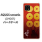 AQUOS sense6s SHG07 au/UQ mobile AB802 真田幸村 シルエットと家紋 ハードケース 背面印刷
