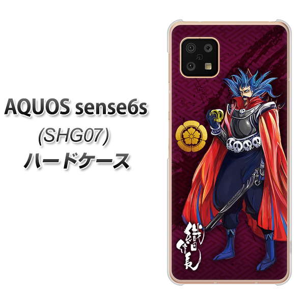 AQUOS sense6s SHG07 au/UQ mobile AB808 織田信長 イラストと家紋 ハードケース 背面印刷