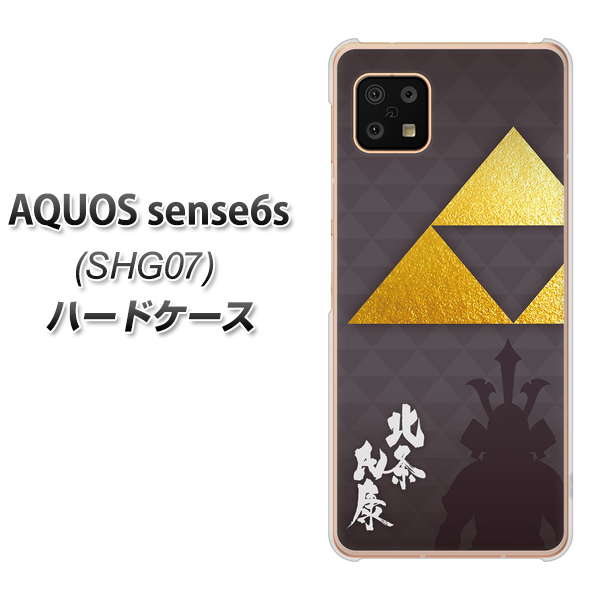 AQUOS sense6s SHG07 au/UQ mobile AB810 北条氏康 シルエットと家紋 ハードケース 背面印刷