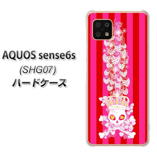 AQUOS sense6s SHG07 au/UQ mobile AG803 苺骸骨王冠蔦（ピンク） ハードケース 背面印刷