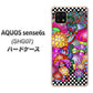 AQUOS sense6s SHG07 au/UQ mobile AG807 きのこ（黒） ハードケース 背面印刷