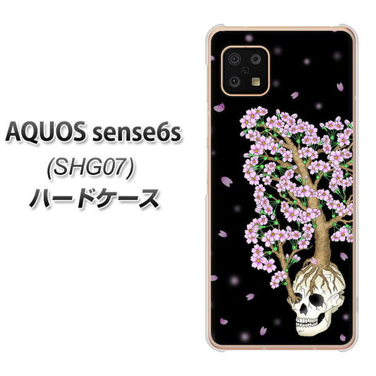 AQUOS sense6s SHG07 au/UQ mobile AG829 骸骨桜（黒） ハードケース 背面印刷
