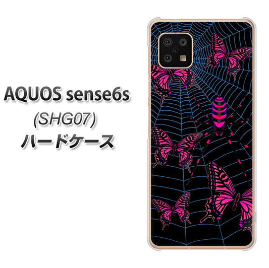 AQUOS sense6s SHG07 au/UQ mobile AG831 蜘蛛の巣に舞う蝶（赤） ハードケース 背面印刷