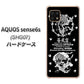 AQUOS sense6s SHG07 au/UQ mobile AG839 苺風雷神（黒） ハードケース 背面印刷