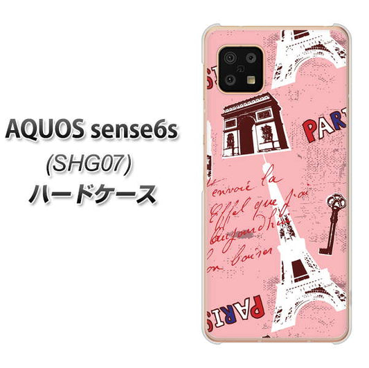 AQUOS sense6s SHG07 au/UQ mobile EK813 ビューティフルパリレッド ハードケース 背面印刷