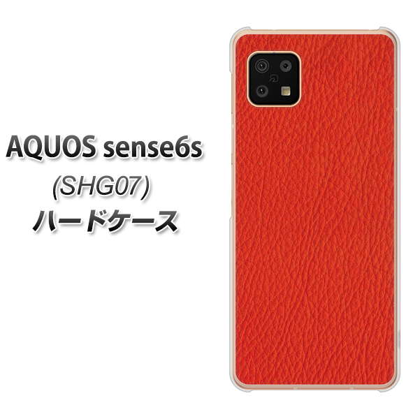 AQUOS sense6s SHG07 au/UQ mobile EK852 レザー風レッド ハードケース 背面印刷